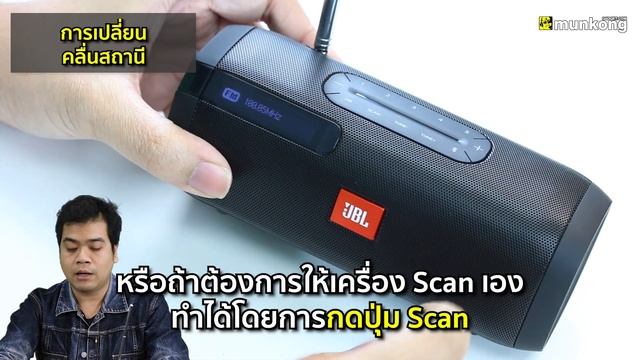 คู่มือลำโพง JBL Tuner FM : แนะนำวิธีการใช้งาน смотреть онлайн
