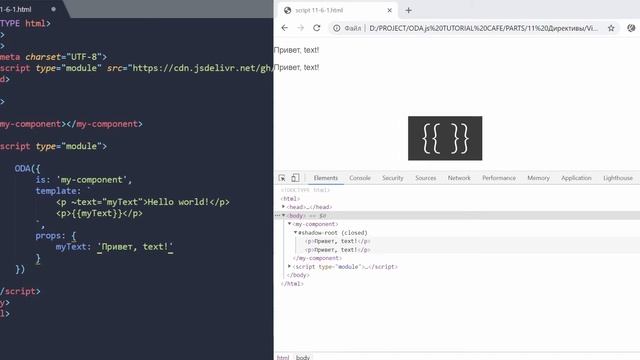 Урок 12 — Директива ~text: Вставка текста смотреть онлайн