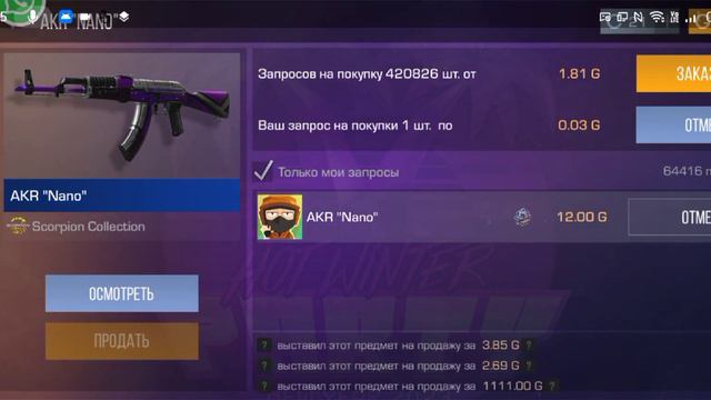 Кто хочет в друзья в видео есть мой айди в стендофф 2 покупайте акр нано и ставьте лайк кому по нра смотреть онлайн