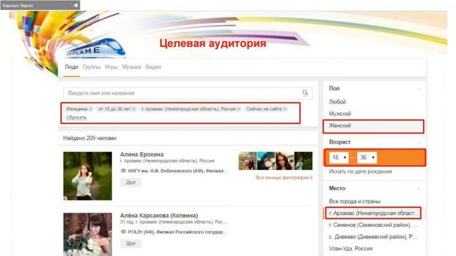 Рекрутинг в ОК от А до Я смотреть онлайн