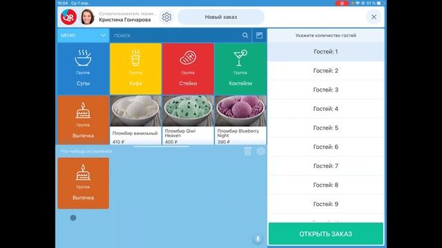 Голосовой поиск на кассовом терминале Quick Resto