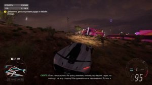 Forza Horizon 5. Прохождение «Сцена 103» на 3 звезды
