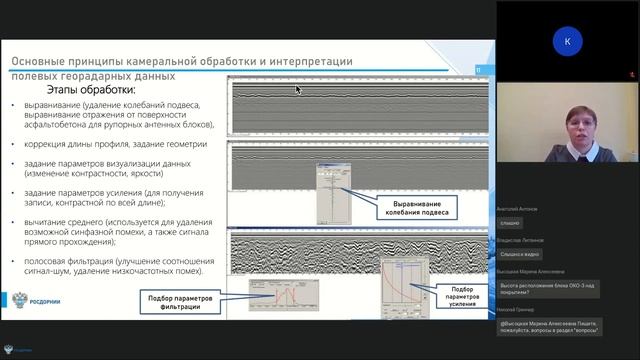Применение метода георадиолокации в дорожном хозяйстве смотреть онлайн