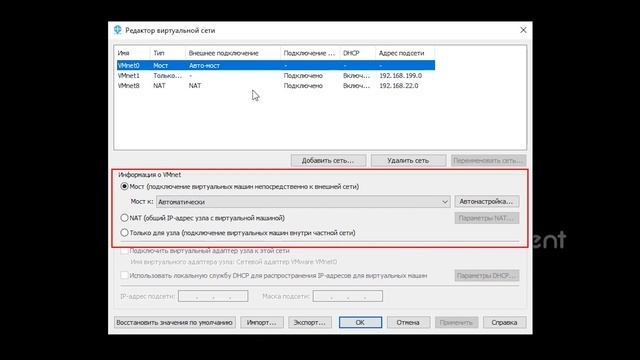 EVE-NG не получает IP -адрес в режиме МОСТ на VMware Workstation - Как исправить? смотреть онлайн
