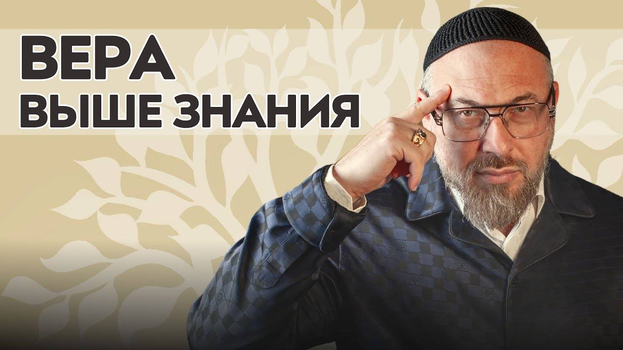 Запомни ЭТО на всю жизнь! Ты лишь материал в руках Мастера! Авраам Фишерман смотреть онлайн