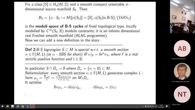 Н.А. Тюрин "Специальная геометрия Бора – Зоммерфельда" смотреть онлайн
