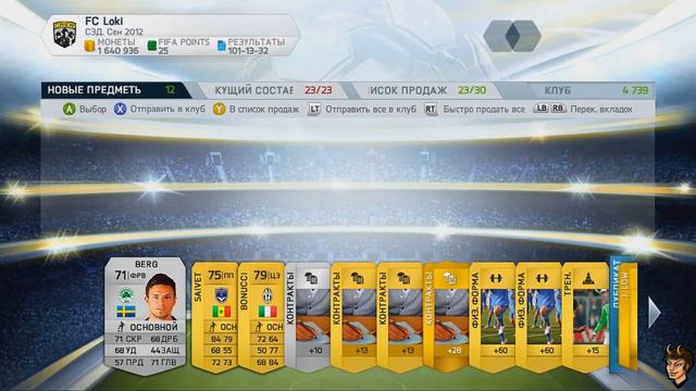 FIFA 14 Ultimate Team Серия #40[ОТКРЫТИЕ ПАКОВ] смотреть онлайн