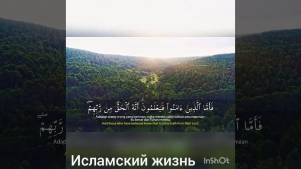 Salim Bahanan surah sl-baqarah Салим баханан сура ал- бакара