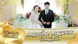 Андрей и Мадонна! Юра Пиленко андя цэрэ ла боря. Ябьява.