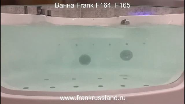 Ванна Frank F164.Ванна Frank F165. Гидромассажная ванна Frank. Угловая ванна 150 на 150. смотреть онлайн