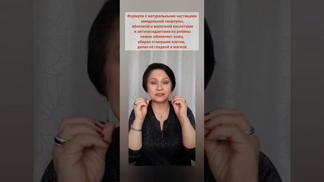 Отшелушивающий скраб для лица Optimals, код 42614 смотреть онлайн