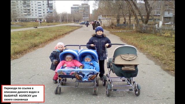 коляски, коляска трость смотреть онлайн