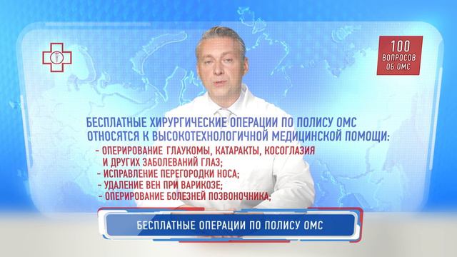 FOMS_OMS_05 смотреть онлайн