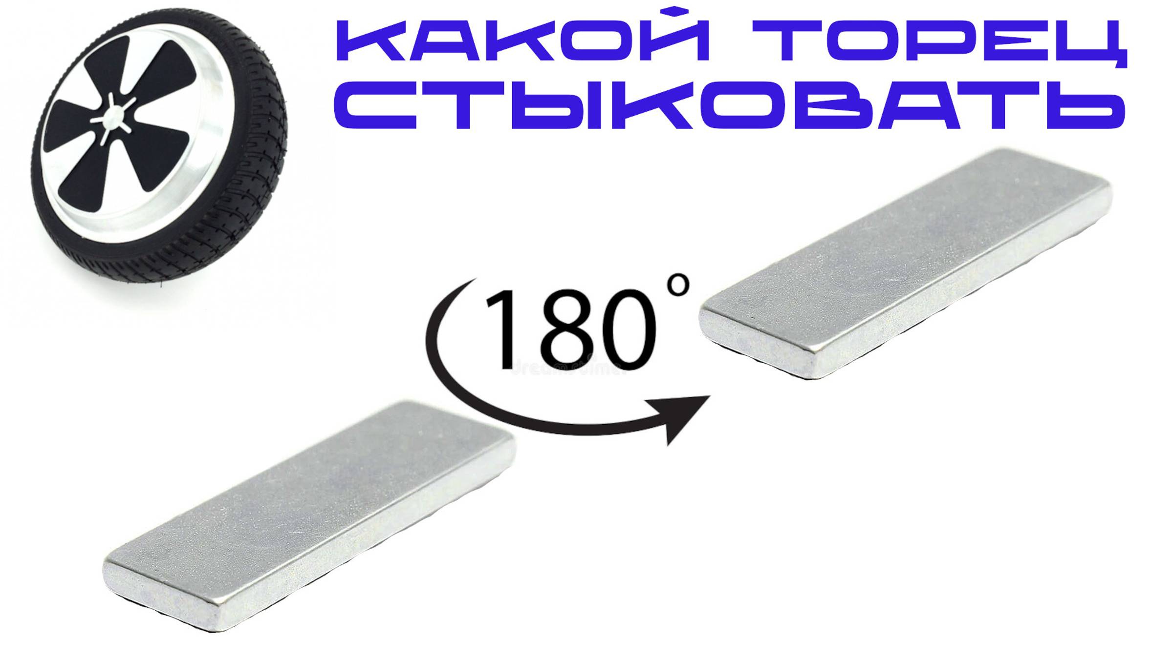 как ПРАВИЛЬНО приклеить магниты в ротор