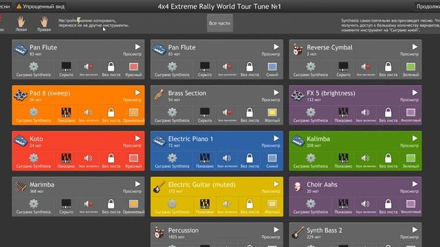 4x4 Extreme Rally World Tour Tune №1 Java-MIDI Piano Version смотреть онлайн