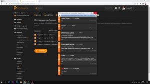 Как Добавить и Настроить Виджет Последних Сообщений DonationAlerts в OBS STUDIO 2023