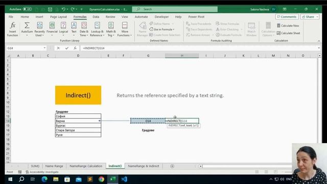 MS Excel: Динамични изчисления с Name Range и функцията INDIRECT() смотреть онлайн