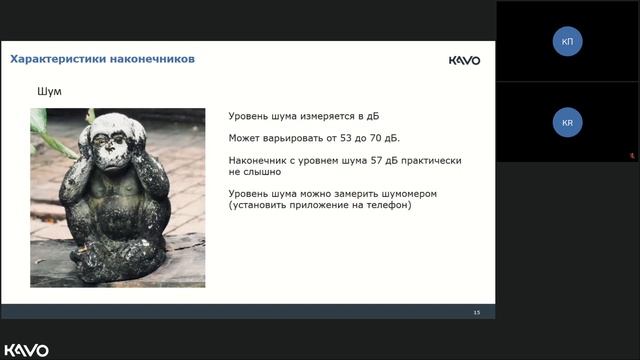 Вебинар KaVo. Алгоритмы подбора наконечников для специалистов разных профилей. Александр Подымов смотреть онлайн
