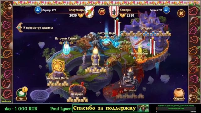 Хроники Хаоса. День Рожденный стрим + Стыковой матч МВГ! Буду рад всех видеть)) смотреть онлайн