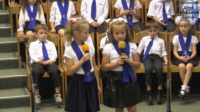 Чистое сердце, стих 01.09.2019 Вифания смотреть онлайн