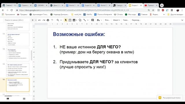 3 правила прибыльного интернет-продвижения в 2019 г