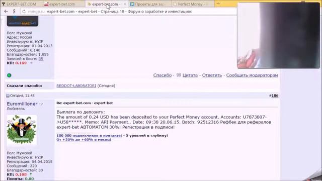Expert-bet.com - Выплата №6  (Делаем-Деньги Вместе)