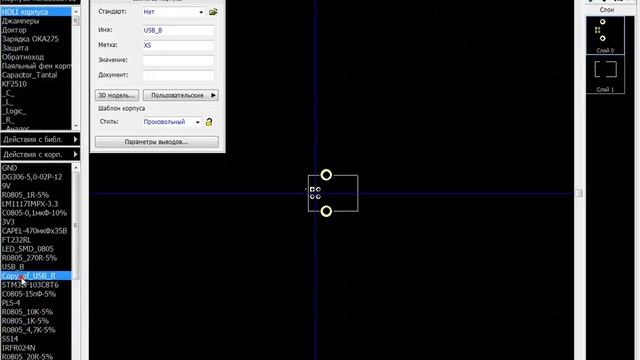 Поворот надписи вместе с корпусом DipTrace