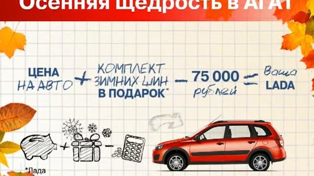 Агат Лада Саратов смотреть онлайн