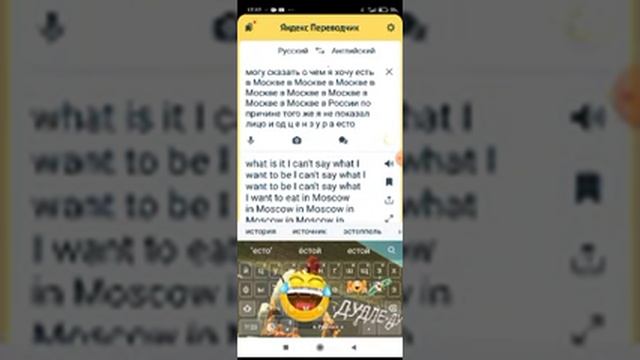 ЯНДЕКС ПЕРЕВОД СЛОМАЛСЯ! смотреть онлайн