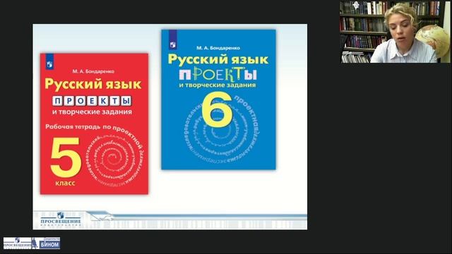 Учимся учиться: проекты и творческие задания на уроках русского языка смотреть онлайн