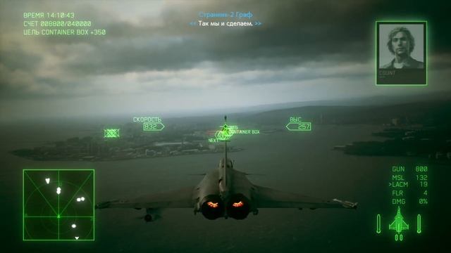 Лучшие самолеты в ACE COMBAT 7: SKIES UNKNOWN
