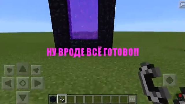 📌КАК СДЕЛАТЬ ПОРТАЛ В АД📌 смотреть онлайн