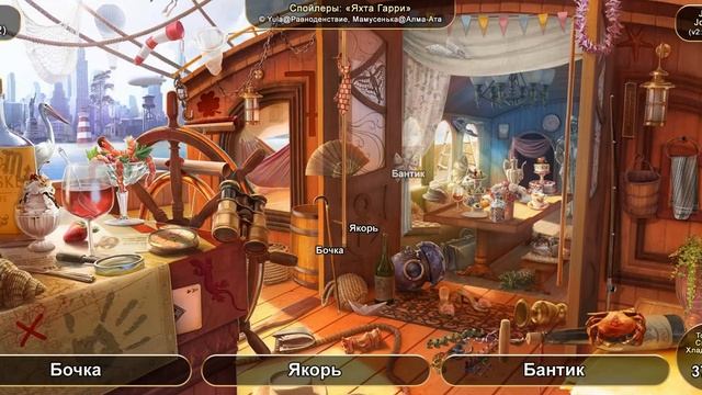 June's journey №7: Том 1, глава 2, сцена "Яхта Гарри" (v2) смотреть онлайн
