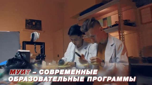 Поступай в Международный Университет Информационных Технологий!