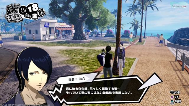 Persona 5: Scramble - Часть №39 [Четвертая арка] [Spoiler Alert!] смотреть онлайн