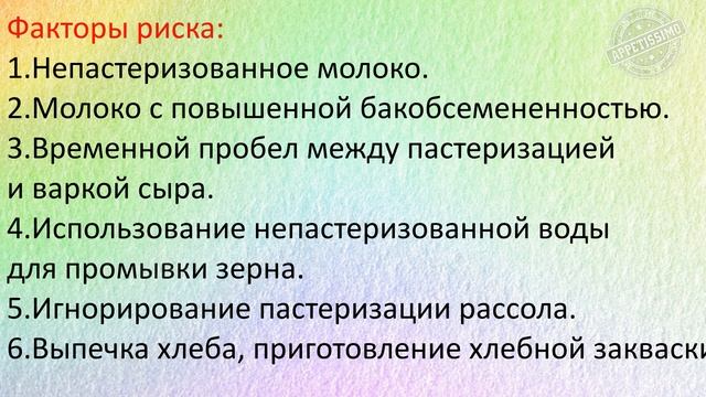 О ЧЁМ РАССКАЖУТ ДЫРОЧКИ В СЫРЕ? Глазки в сыре и наша безопасность ☆ Защитные культуры для сыра смотреть онлайн