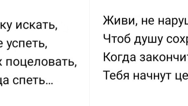 Жизнь-всего лишь миг... Ирина Самарина-Лабиринт ? смотреть онлайн