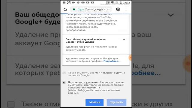 Куда пропала - Как это делается?