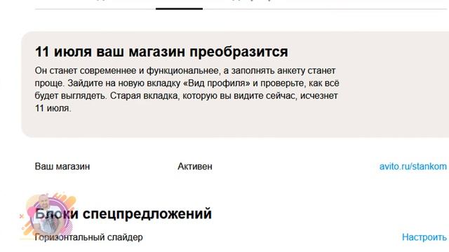 Как подготовить логотип для профиля Авито смотреть онлайн