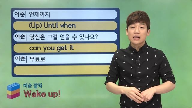 매일 10분 영어 - 메이슨의 어순 트레이닝 - Unit 675. Until when + can смотреть онлайн