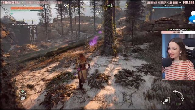 HORIZON ZERO DAWN | Полное Прохождение Хорайзен Зеро Давн на Русском | Стрим | Начало | Обзор