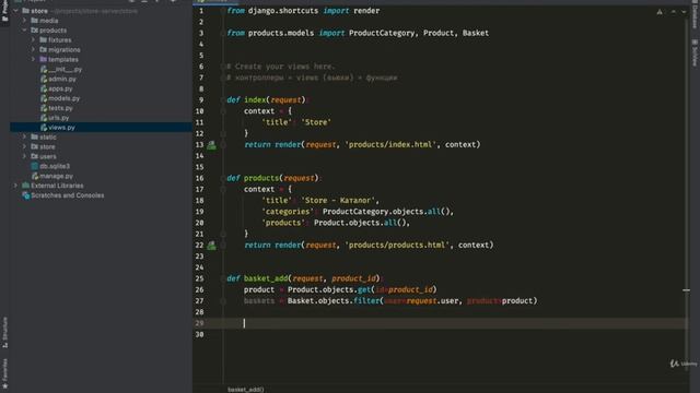 40 Корзина модель и отображение Django смотреть онлайн