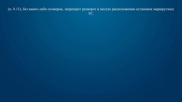 Билет 9 Вопрос 9 - Разрешено ли Вам выполнить разворот в этом месте? смотреть онлайн