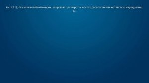 Билет 9 Вопрос 9 - Разрешено ли Вам выполнить разворот в этом месте?