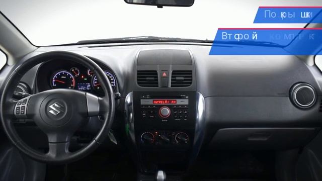 Suzuki SX4 с пробегом 2013 смотреть онлайн