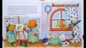 Мышонок Тим : Идет в детский сад