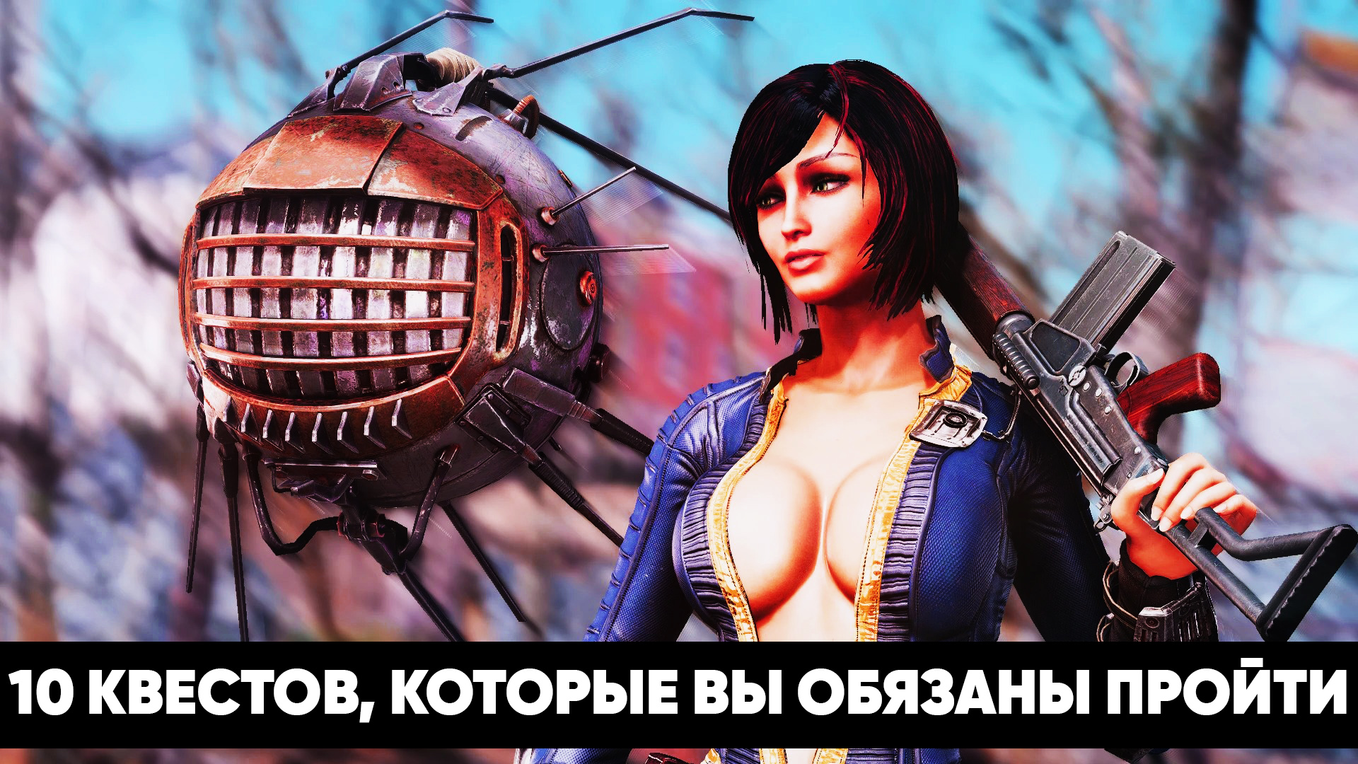 10 квестов серии Fallout которые ты обязан пройти смотреть онлайн