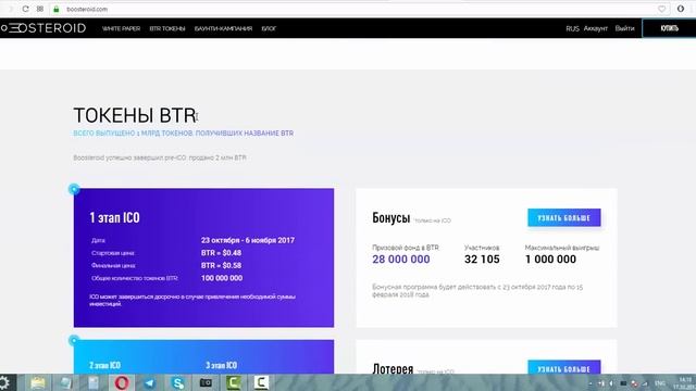 Boosteroid - платформа облачных сервисов (Bounty) смотреть онлайн