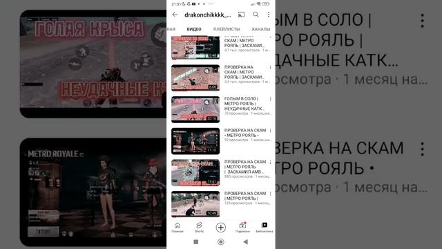 Подпишитесь на него.И покупайте вещи в метро рояль по низким ценам в описание есть номер Ватсапп. смотреть онлайн