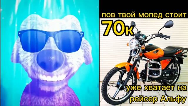 пов твой мопед стоит: смотреть онлайн